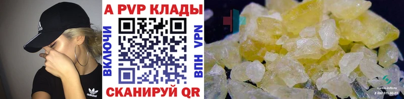 A PVP Соль  Мариинск 