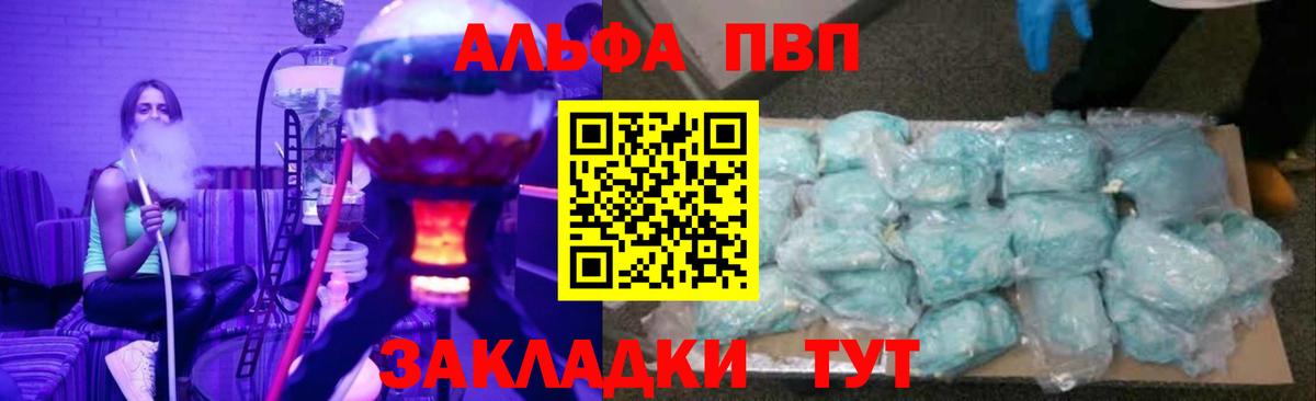 APVP мука  Мариинск  Альфа ПВП VHQ 