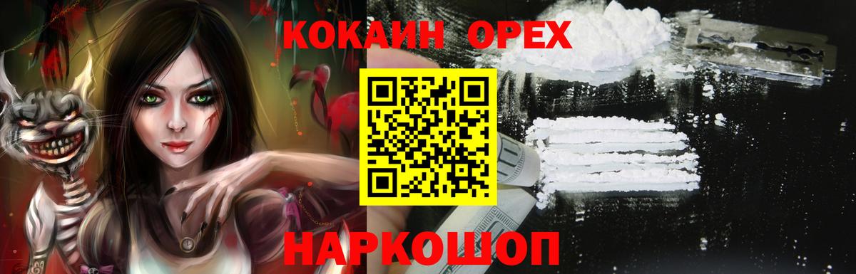 Cocaine Перу  COCAIN Эквадор  купить закладку  Мариинск  Cocaine 