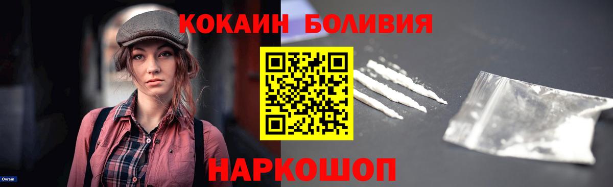 Кокаин Fish Scale Мариинск