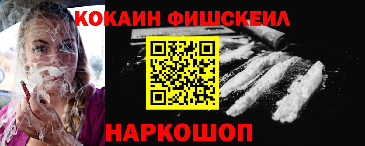 КОКАИН 99% Мариинск