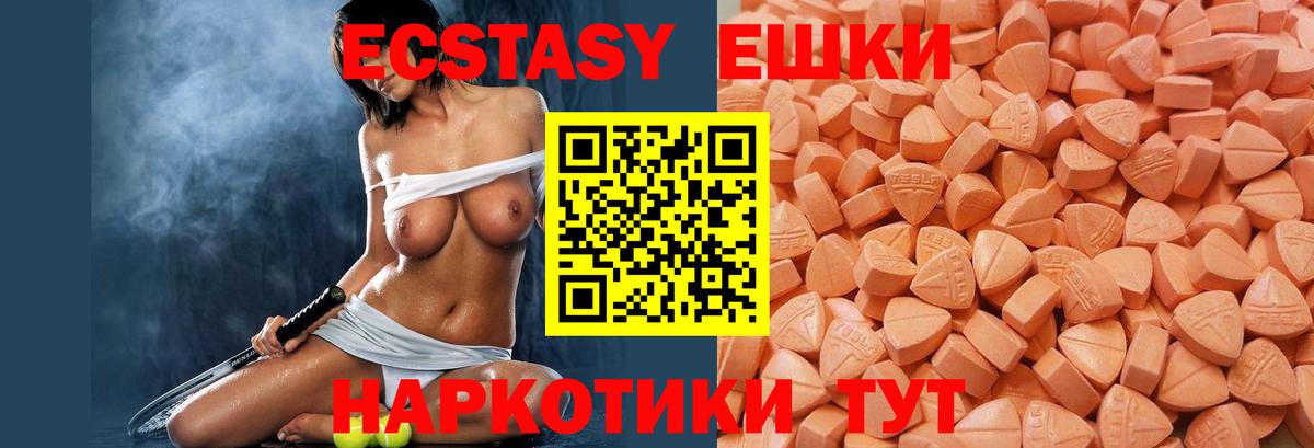 Экстази  Экстази Дубай  Мариинск  Вход с VPN  ЭКСТАЗИ круглые 