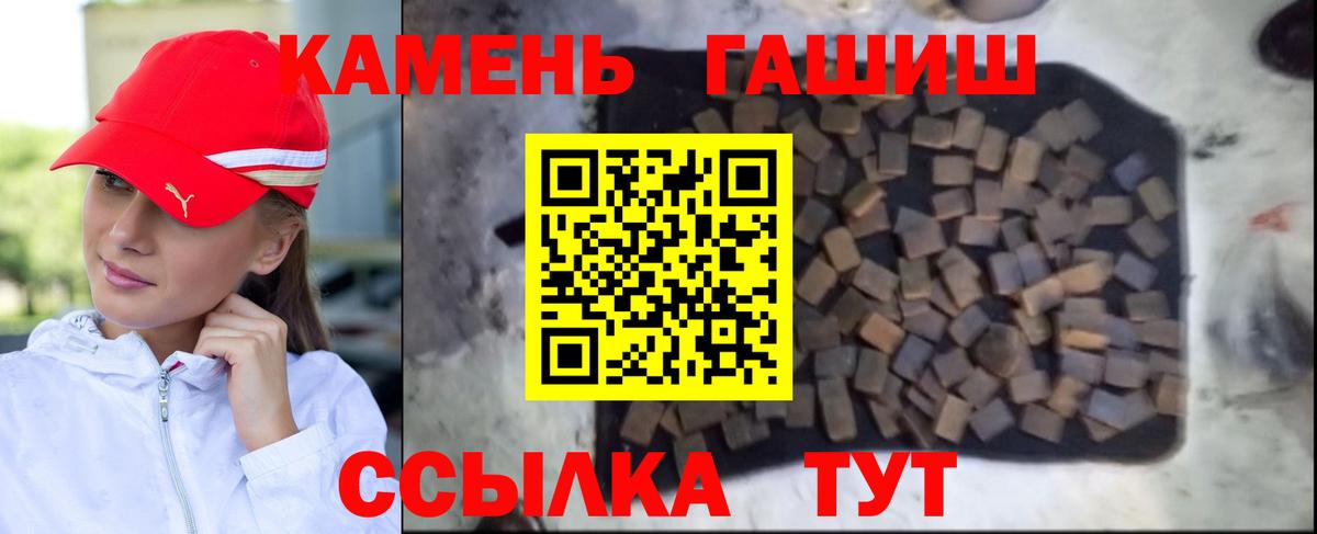 ГАШИШ Изолятор  Мариинск  ГАШ Cannabis 