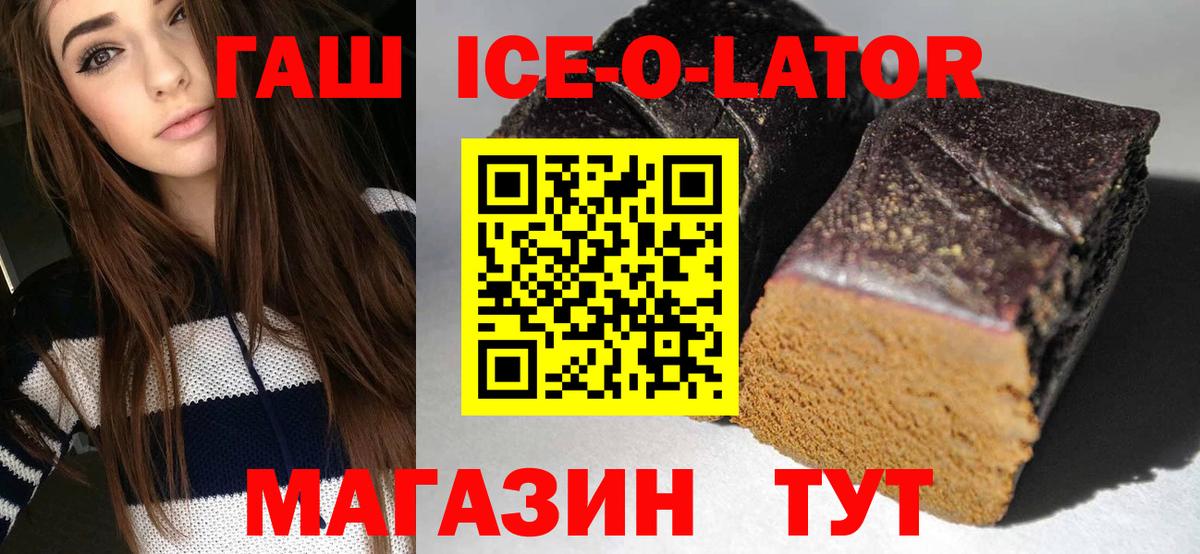 ГАШИШ  ГАШИШ хэш  Вход с VPN  ГАШ Premium  Мариинск 