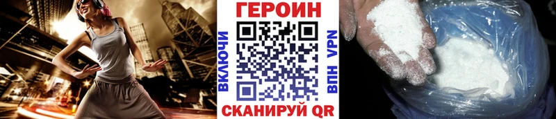 ГЕРОИН Heroin  Мариинск 