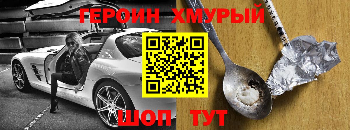 Мариинск  Героин  Вход с VPN  ГЕРОИН Афган 