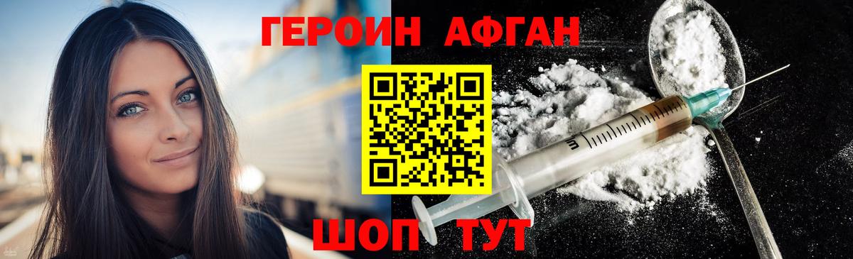Героин герыч  Мариинск 