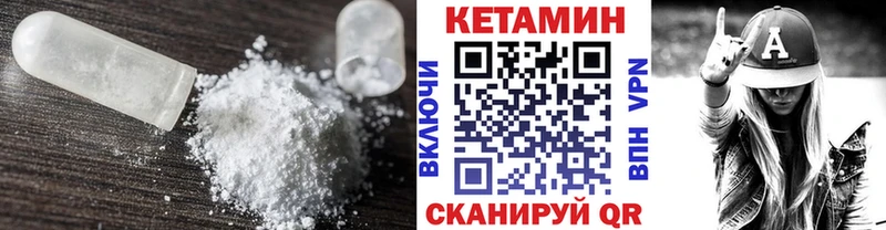 КЕТАМИН VHQ  Мариинск 