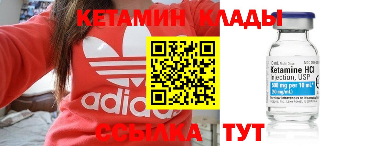 мега tor  Мариинск  КЕТАМИН VHQ 