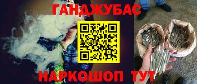 гашишное масло Ипатово