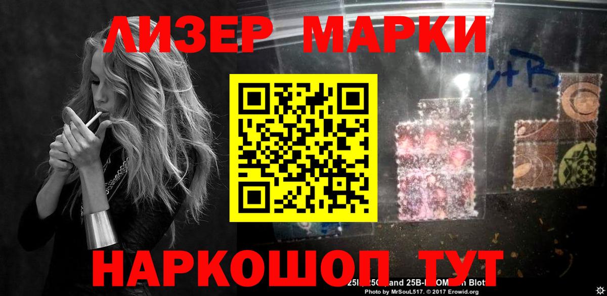 LSD-25 экстази ecstasy Мариинск