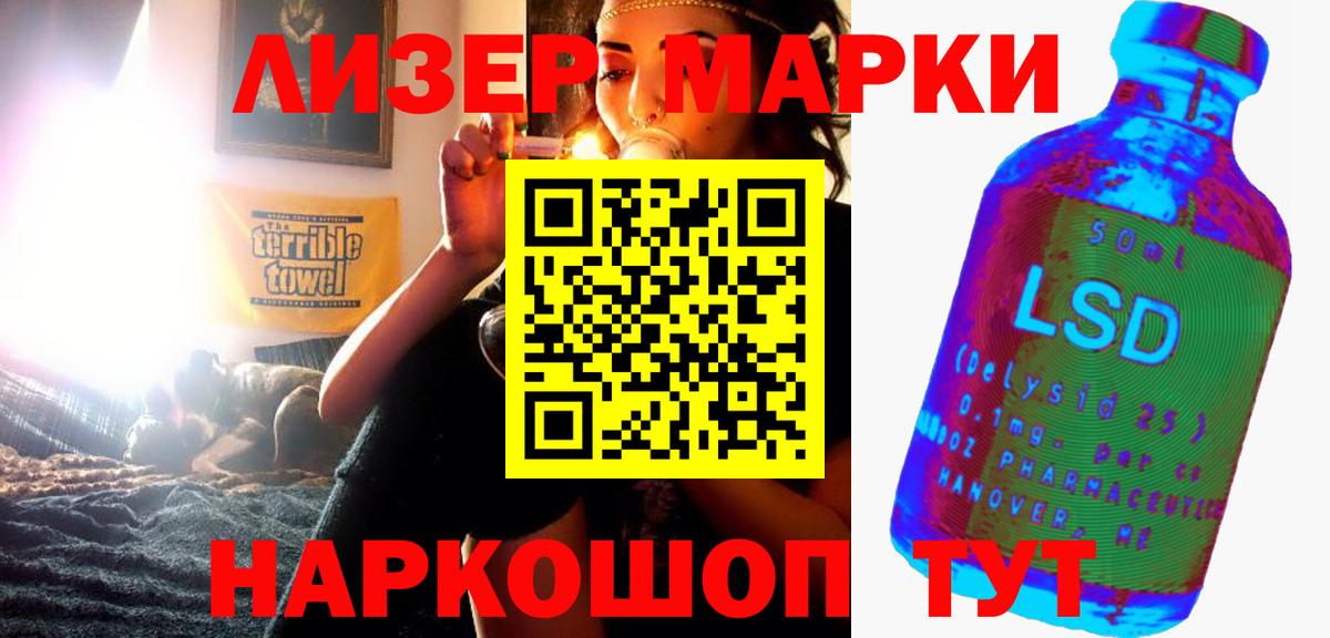 ЛСД экстази  Лсд 25 экстази кислота  Вход с VPN  Мариинск  Лсд 25 экстази кислота 