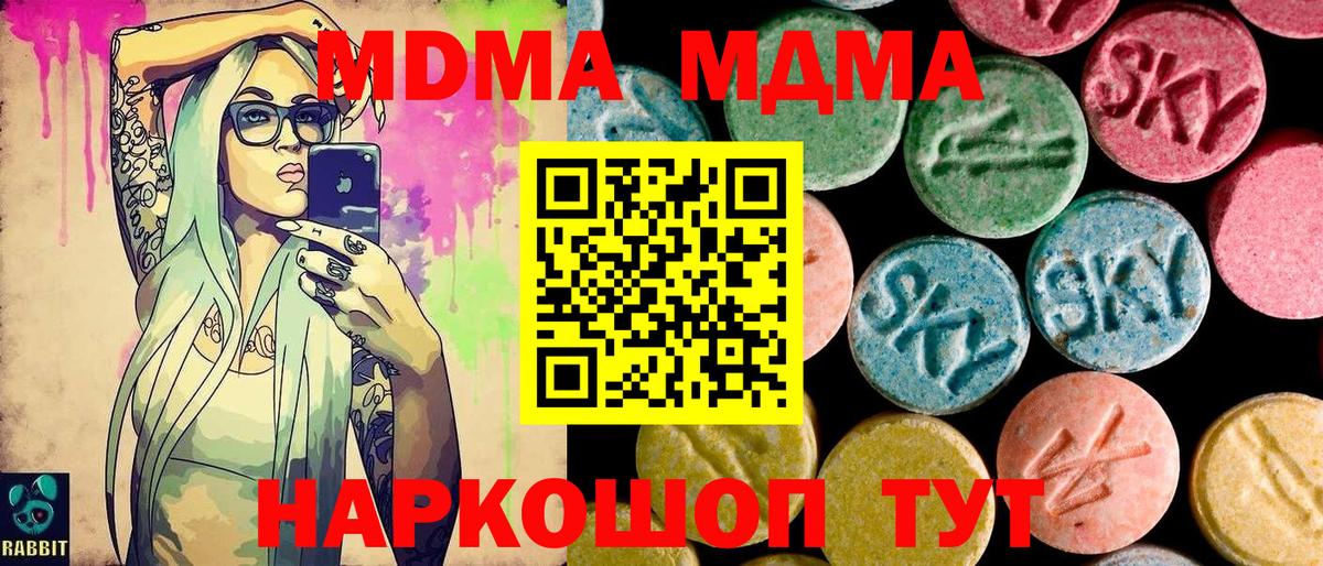 МДМА VHQ  MDMA  Мариинск  MDMA кристаллы 