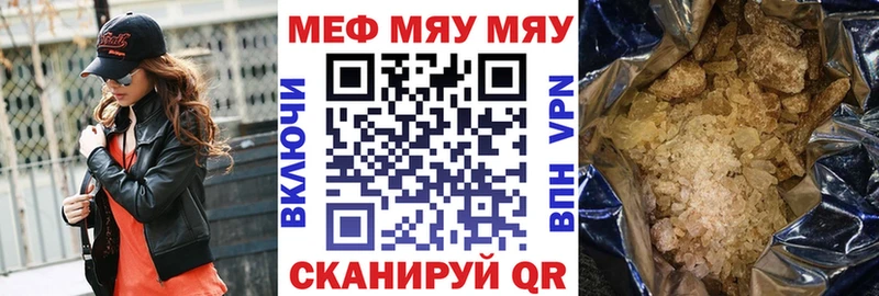 МЕФ кристаллы даркнет сайт Мариинск