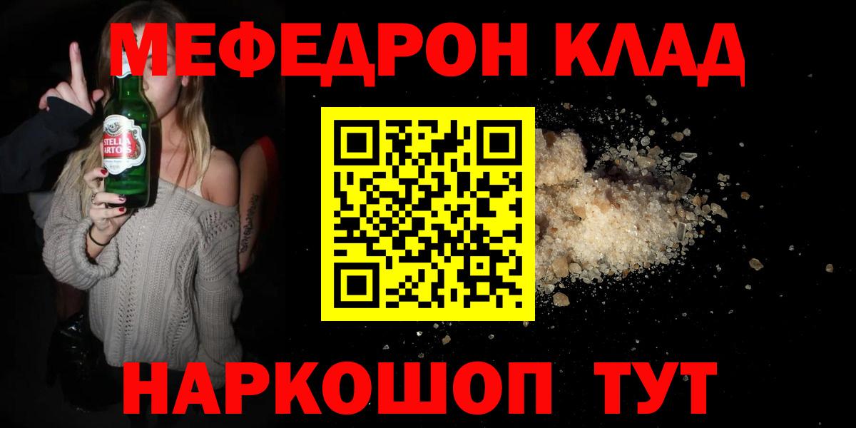 МЕФ мука Мариинск