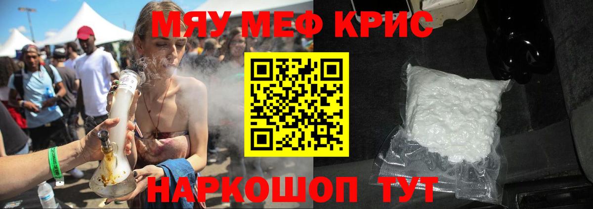 Мефедрон мяу мяу  МЯУ-МЯУ  Мариинск  Вход с VPN  МЯУ-МЯУ VHQ 