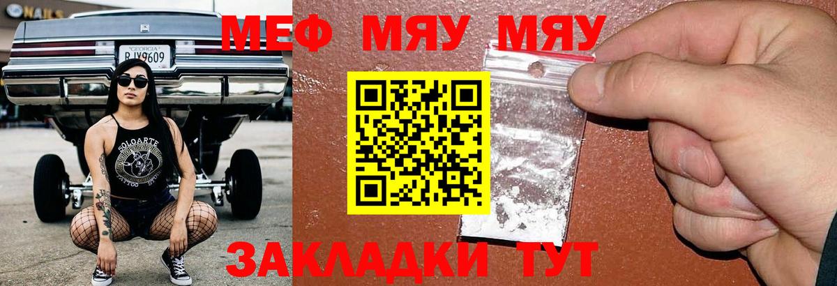 Меф  Мариинск