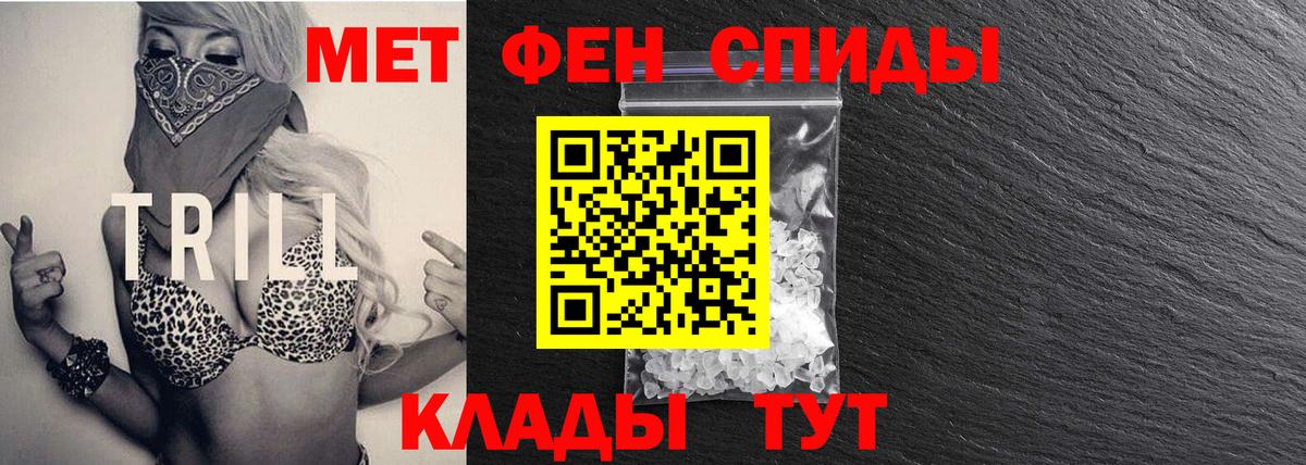 Первитин Methamphetamine  Вход с VPN  Мариинск 