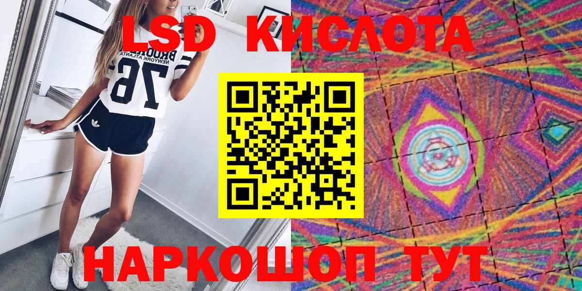 Наркотические марки 1,5мг  Мариинск 