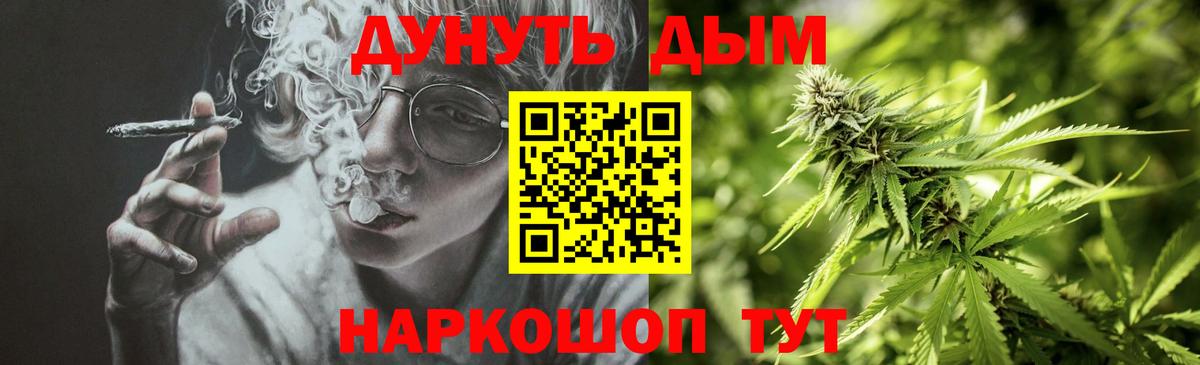 Каннабис Bruce Banner Мариинск