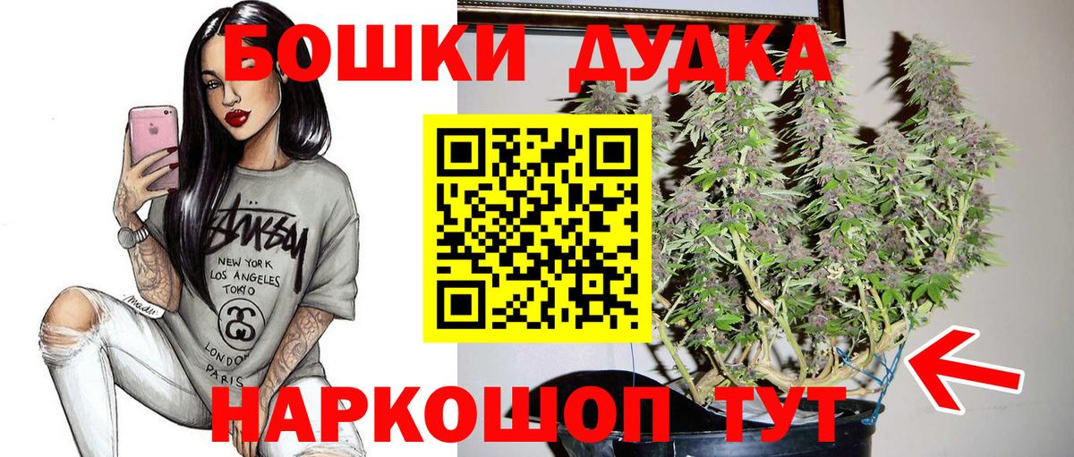 Шишки марихуана THC 21%  Шишки марихуана тримм  Вход с VPN  Канабис MAZAR  Мариинск 